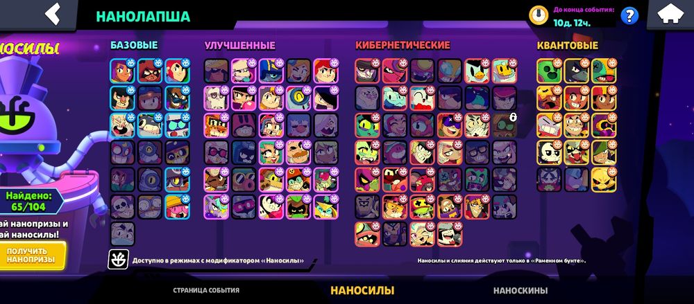 Аккаунт в Brawl Stars