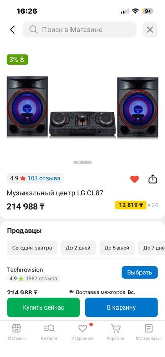 Музыкальный центр