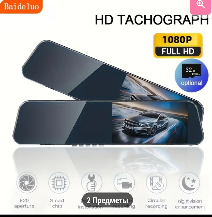 Видеорегистратор на авто