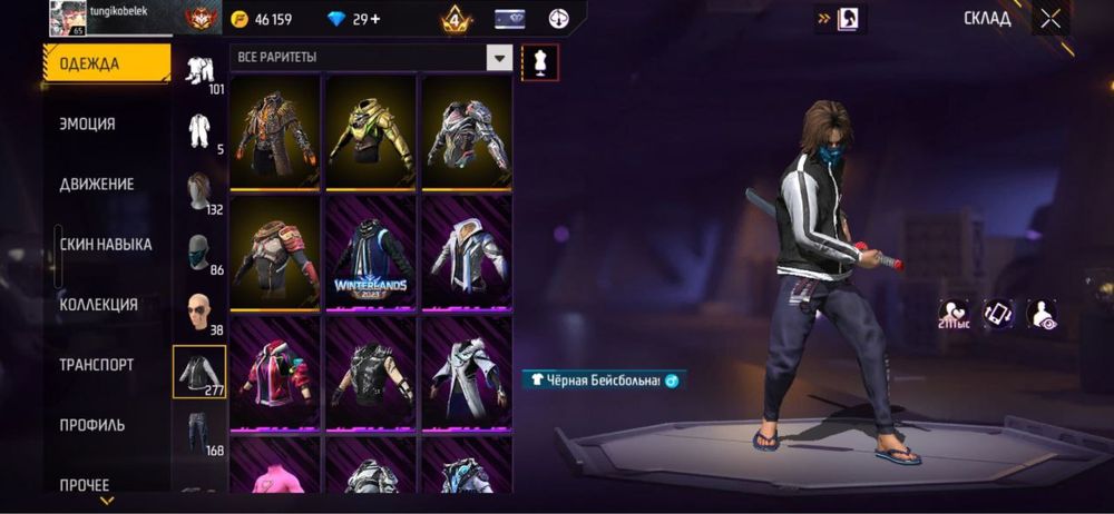 Продам аккаунт фф