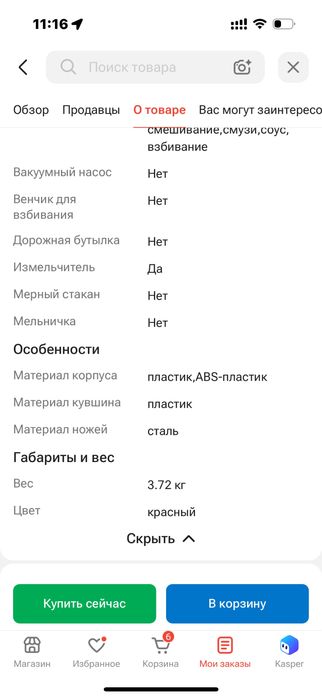 Продается блендер срочно