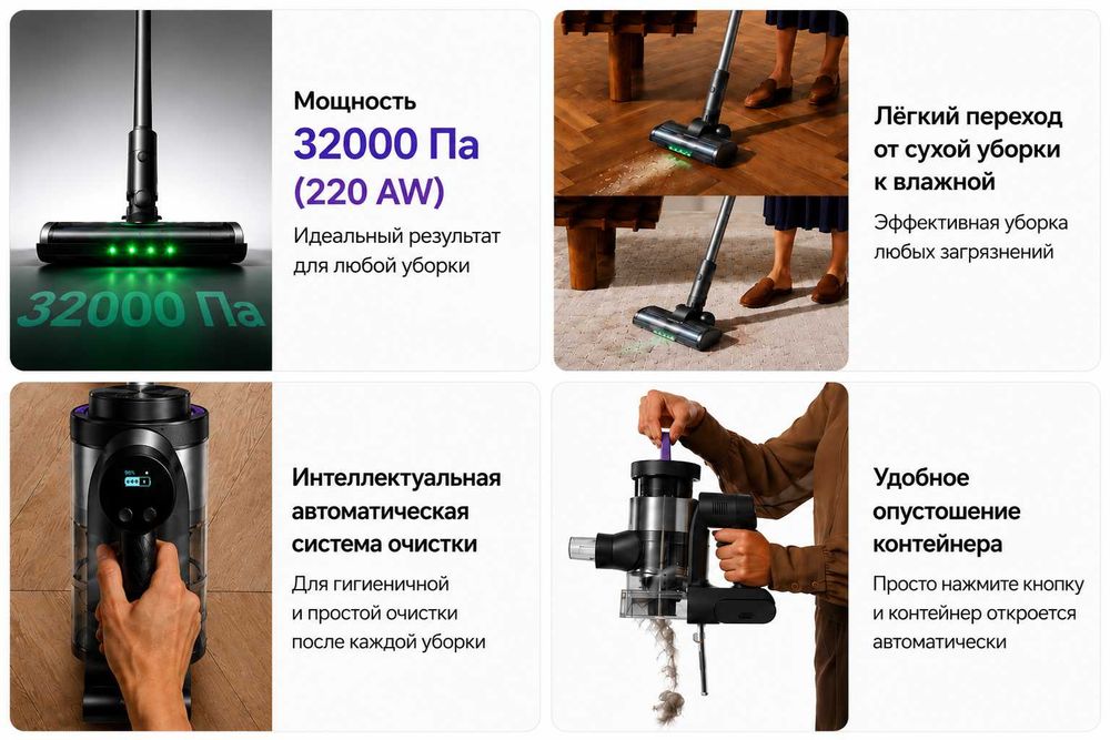 TROUVER S7 Ultra Aqua Вертикальный пылесос