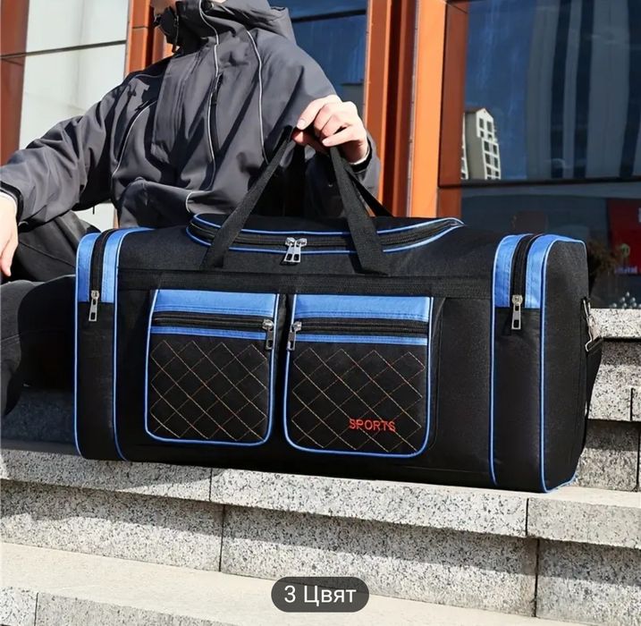 Голяма Пътна Чанта