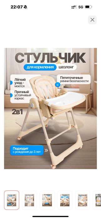 Коляска , стульчик для кормление