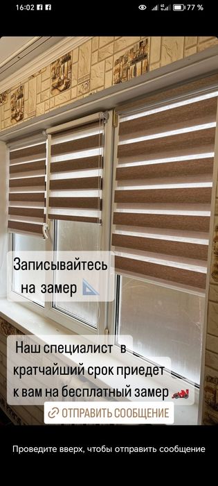 Жалюзи ролл Шторы