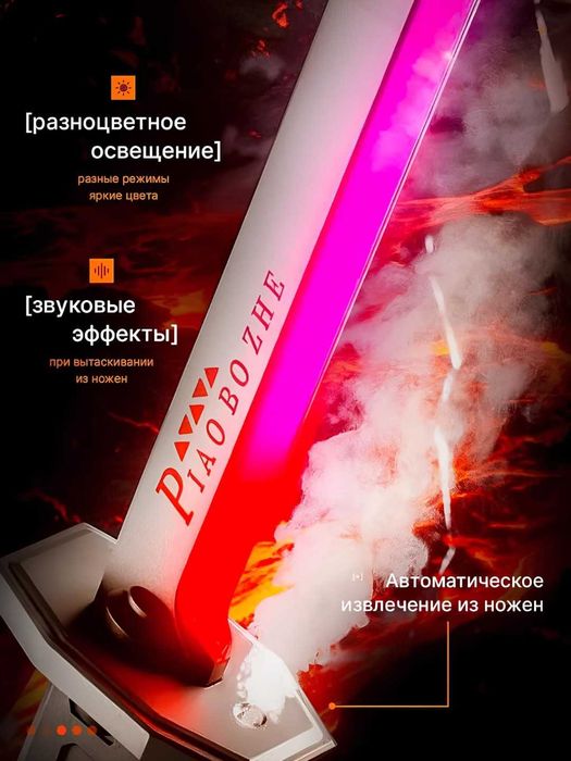 Меч светящийся с эффектом искр, пара и звуком, 80 см, аниме катана