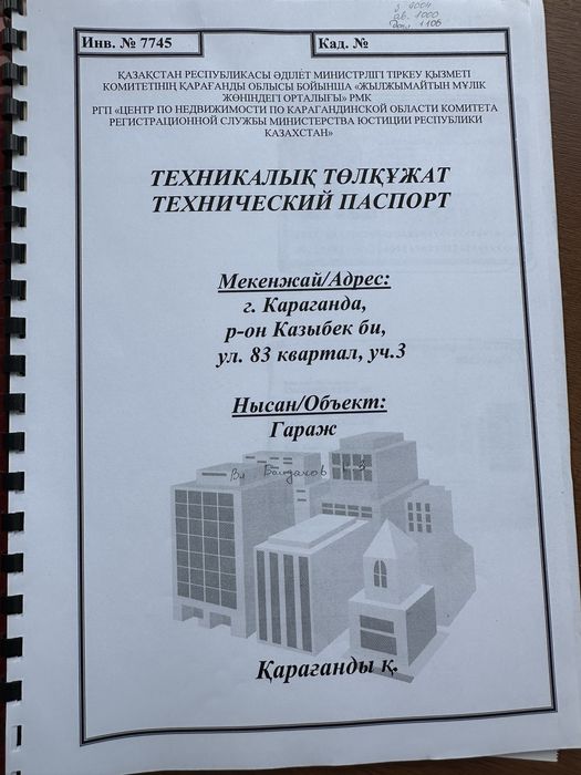 Продаю кап гараж