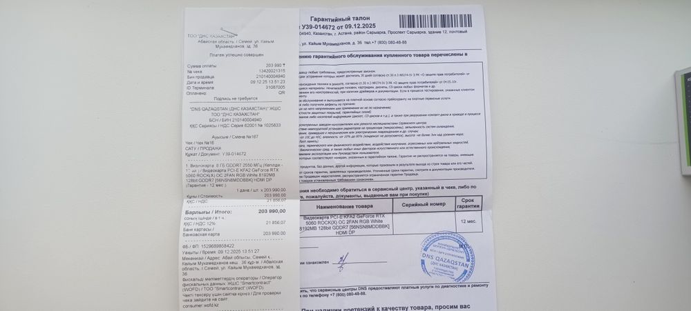 Продам видеокарту RTX 5060