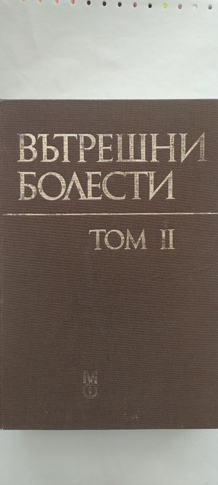 Медицинска литература