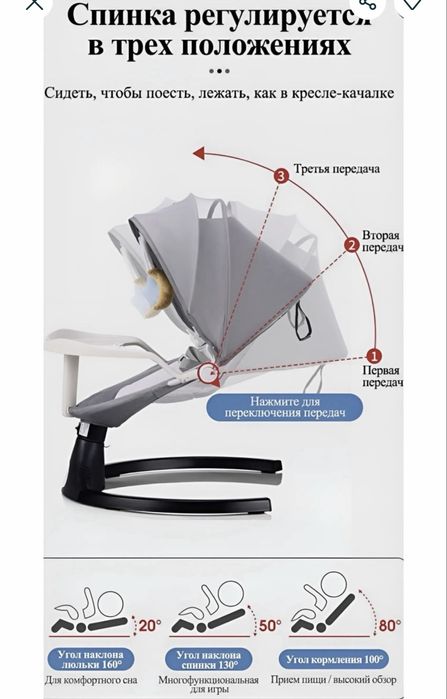 Продам детский шезлонг качелю