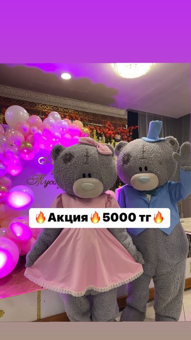 аренда мишка тедди Алматы