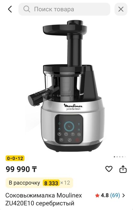 Шнековая соковыжималка Moulinex