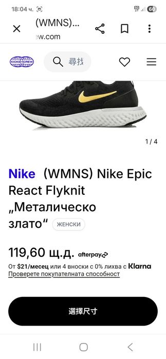 Nike Epic React Flycnit-Ориг.маратонки
