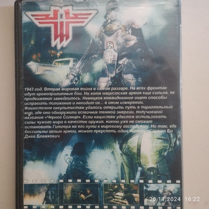 Двд диск wolentsein