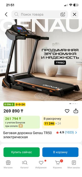Беговая дорожка Genau TR50