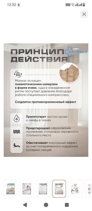 Продам противопролежневый матрас