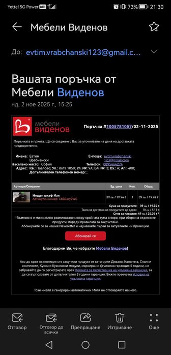 Легло с матрак и нощно шкафче