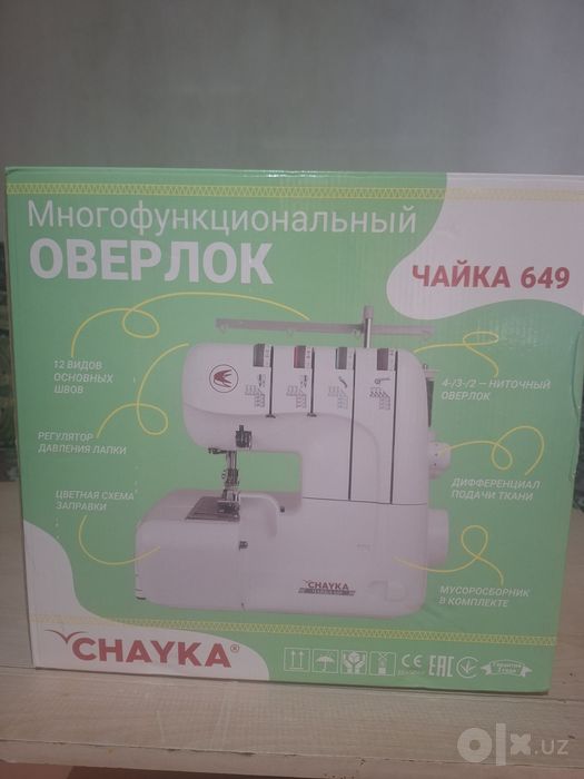 Оверлог Чайка 649
