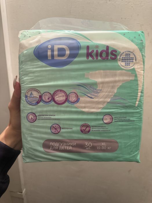 Памперсы детские ID kids