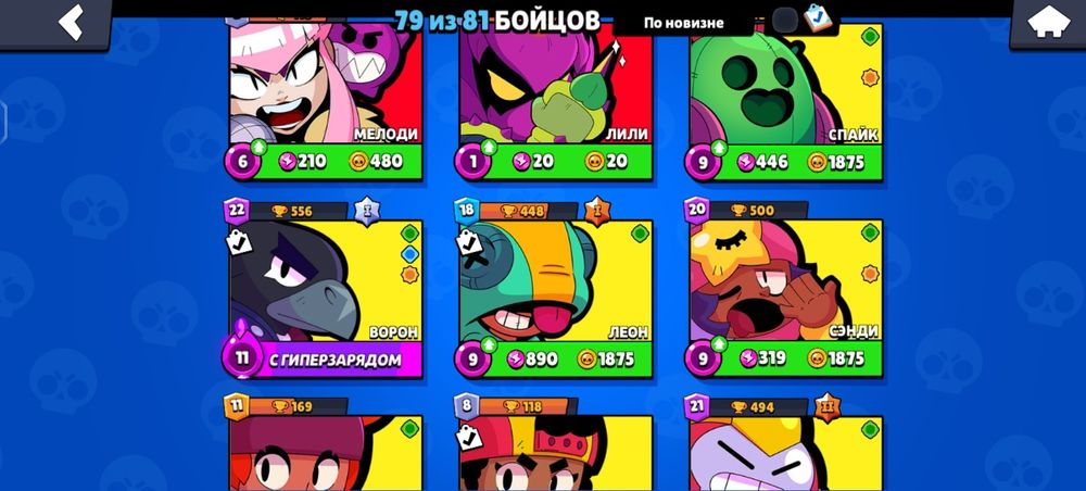 Бравл Старс акунт