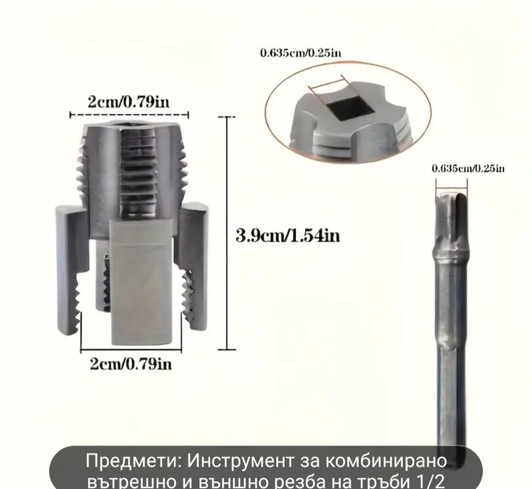 Многофункционален Метален Инструмент за 1/2 и 3/4
