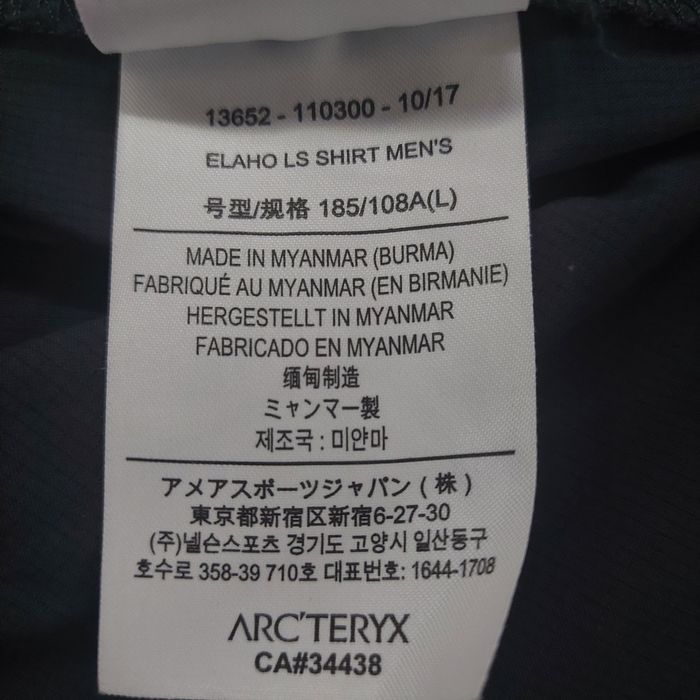 Arcteryx мъжка риза L