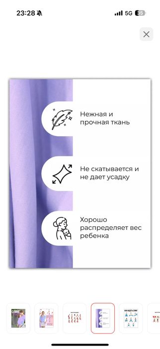 Слинг Larko полотно