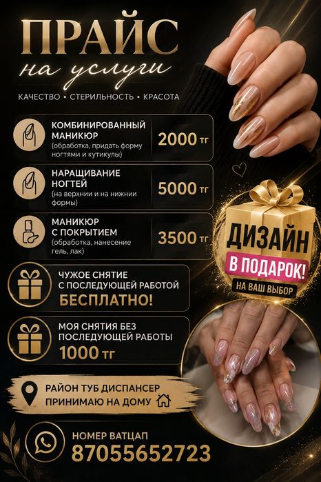 Актуально для женщин
