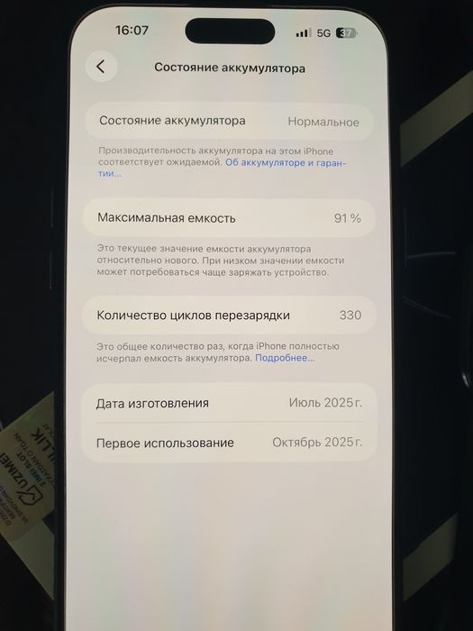 Iphone 16 pro Max 256g