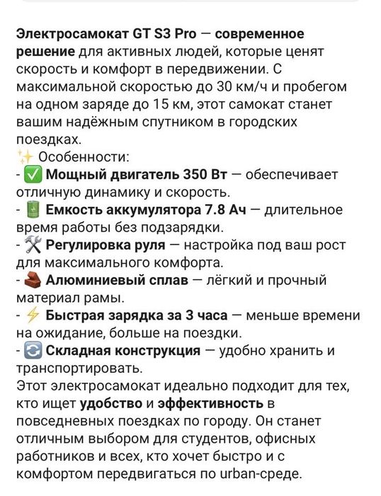 Продам самокат б/у