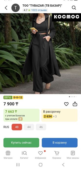 Костюм Тройка 44-46  новый