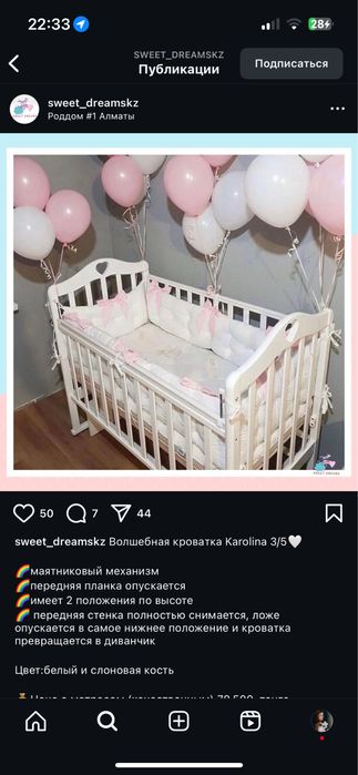 Манежка с комодам