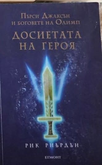 Продавам нови книги!