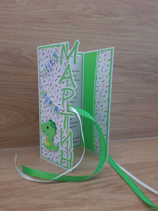 Детски картички с име