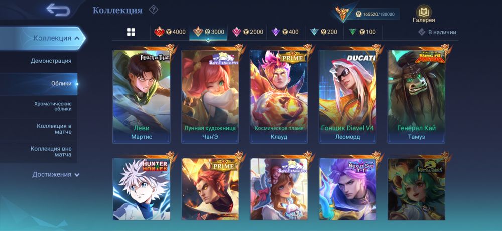 Продажа топого аккаунта MLBB