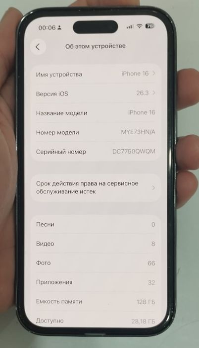 Iphone 16 128гб Продам или обмен