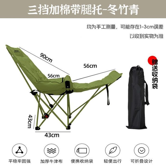 Складной стул с тремя регулируемыми подставками для ног, уличный стул