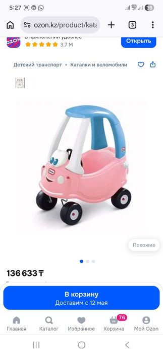 Машина каталка Little Tikes