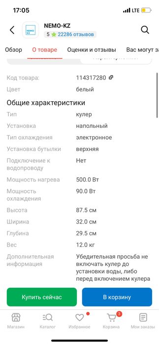 Кулер для воды nexme