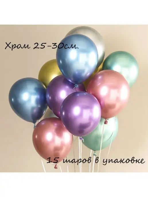 Vazdushniy uchar sharikla