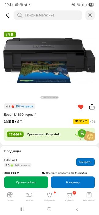 Принтер  L1800 espon