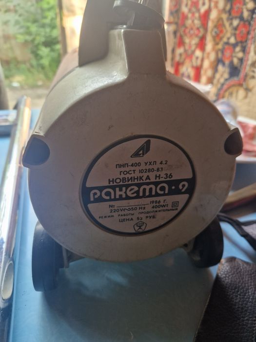 Продам пылесос ракета