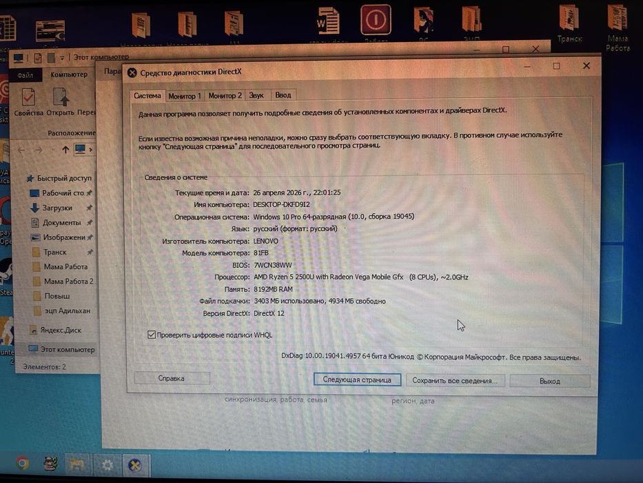 Lenovo IdeaPad 330s-15ARR
