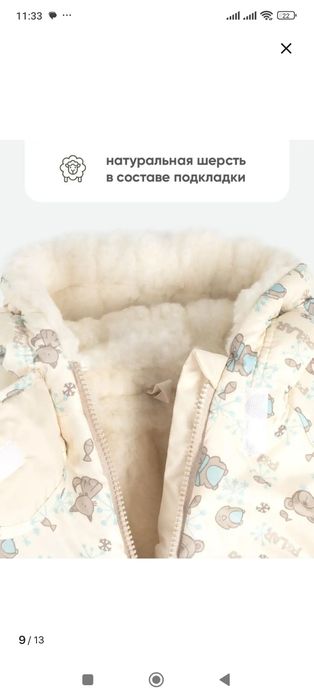 Комбинезон детский