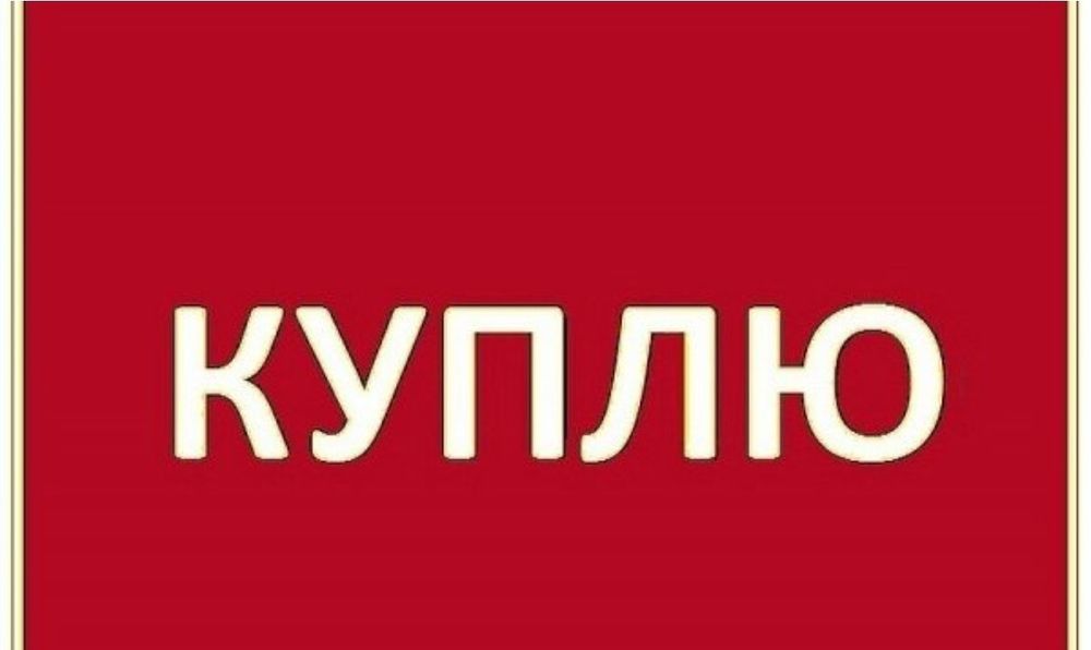 Строительные материалы