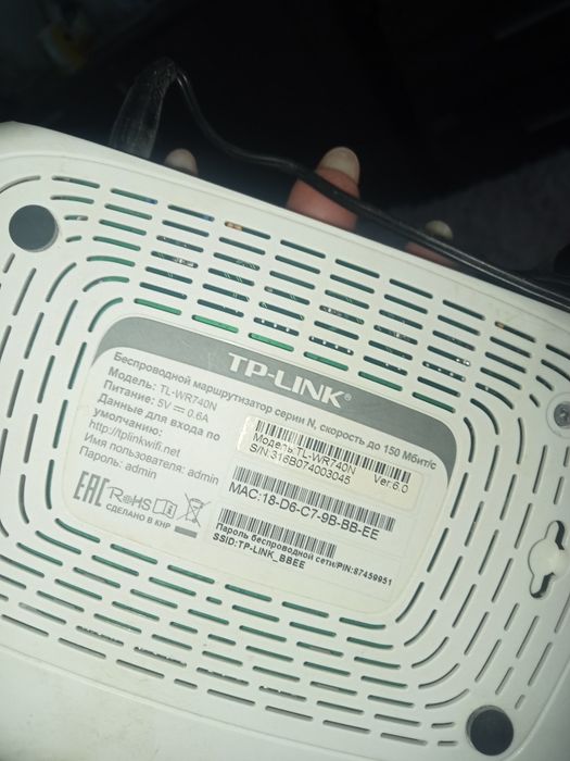 Ролтер модем вай-фай