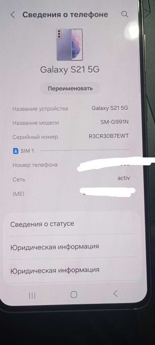 Samsung Galaxy S21 5G