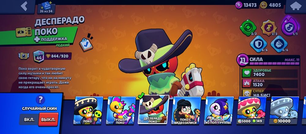 Экслюзивный акаунт в бравл