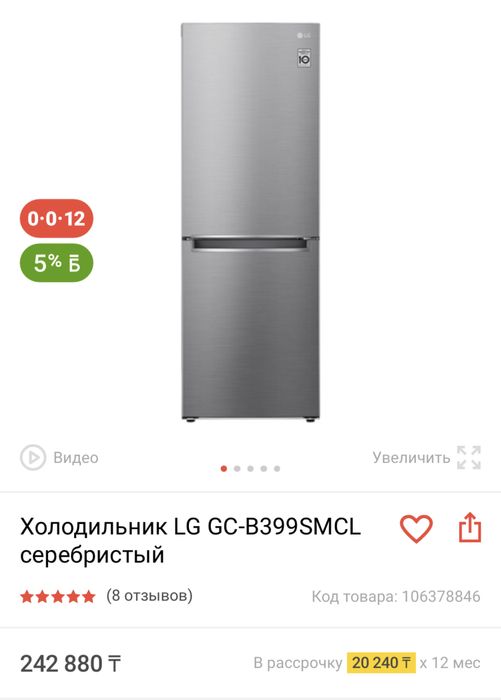Холодильник LG