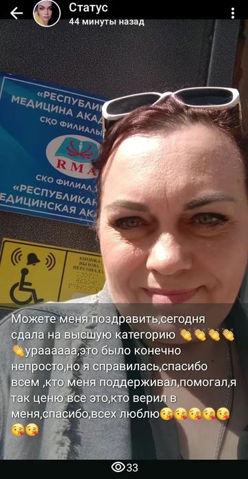 Массаж,медсестра высшей категории